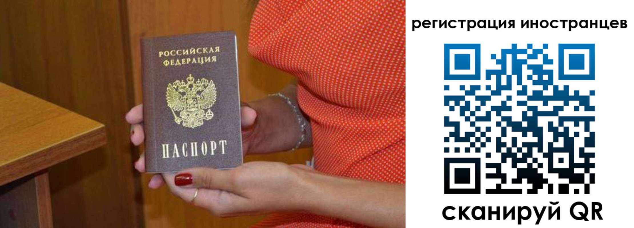 временная регистрация для школы в Баймаке