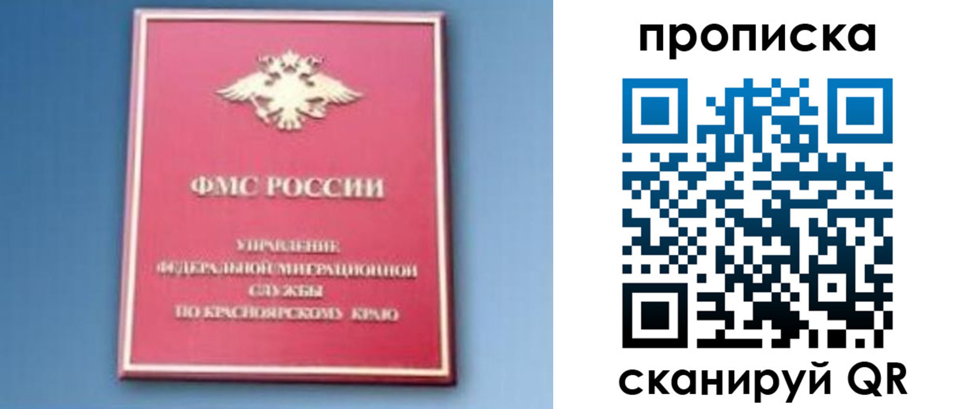прописка для военкомата в Баймаке