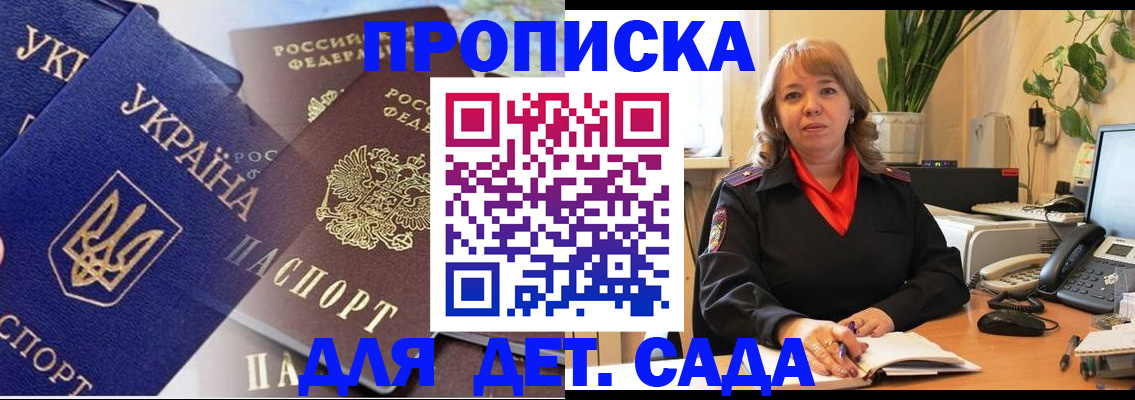 прописка для кредита в Баймаке