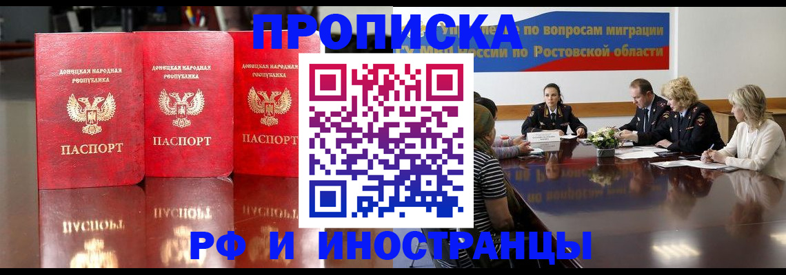 прописка гарантия в Баймаке