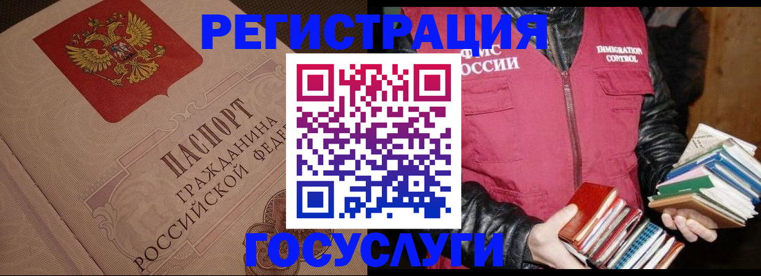 временная регистрация купить в Баймаке